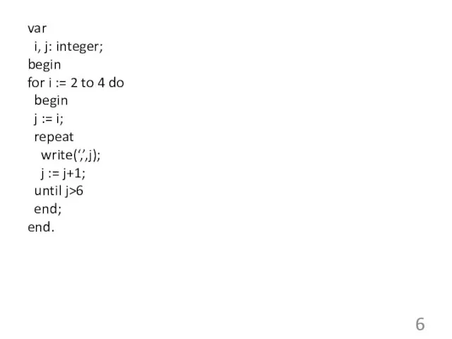 var i, j: integer; begin for i := 2 to 4 do