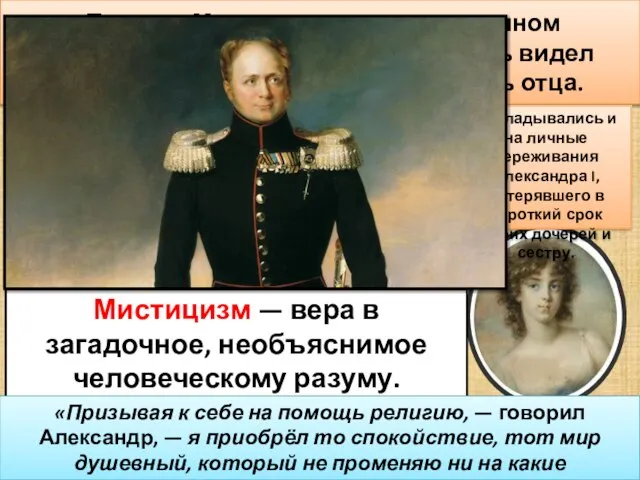 Пожар в Москве в 1812 г., и в страшном наводнении 1824 г.