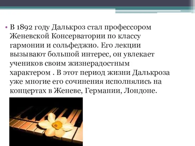 В 1892 году Далькроз стал профессором Женевской Консерватории по классу гармонии и