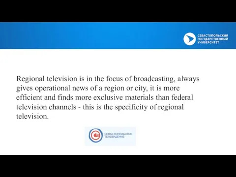 Regional television is in the focus of broadcasting, always gives operational news