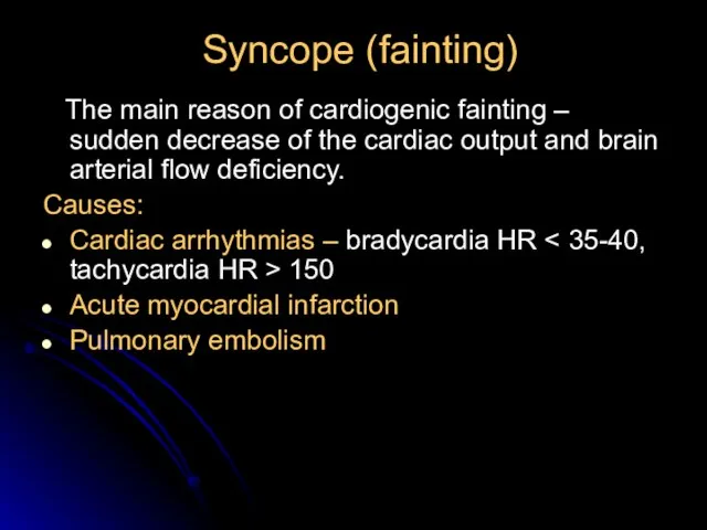 Syncope (fainting) The main reason of cardiogenic fainting – sudden decrease of