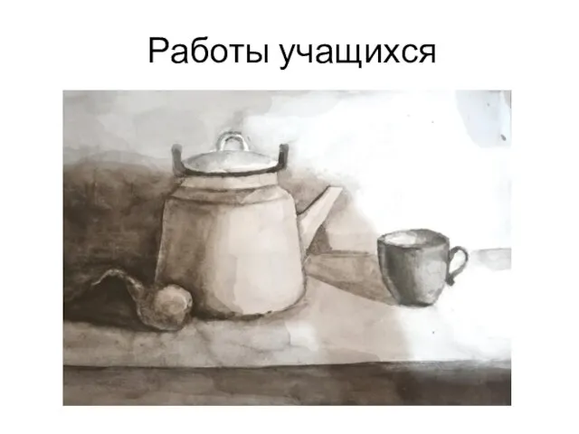 Работы учащихся