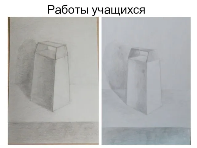 Работы учащихся