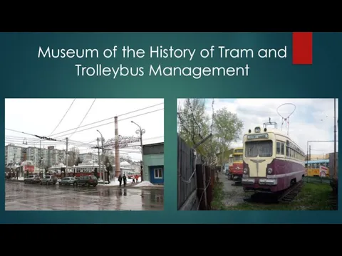 Museum of the History of Tram and Trolleybus Management