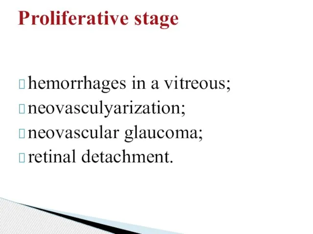 hemorrhages in a vitreous; neovasculyarization; neovascular glaucoma; retinal detachment. Proliferative stage