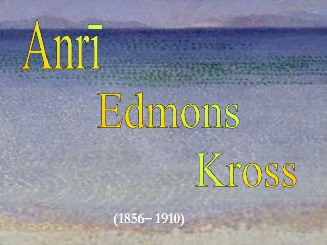 Anrī Edmons Kross (1856– 1910)