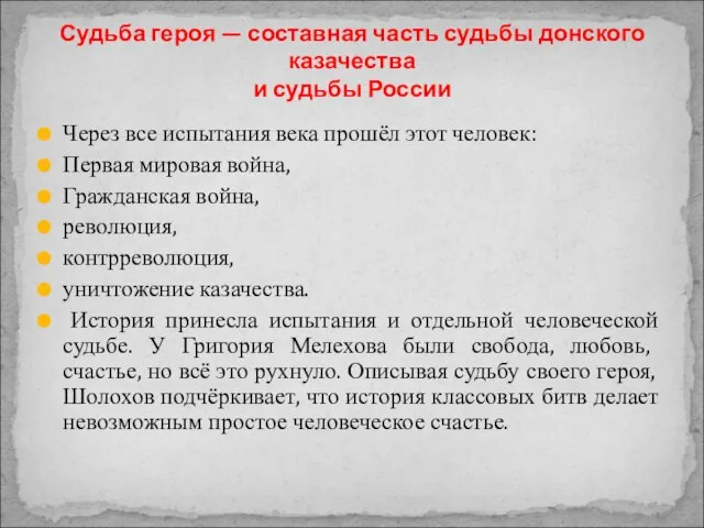 Через все испытания века прошёл этот человек: Первая мировая война, Гражданская война,