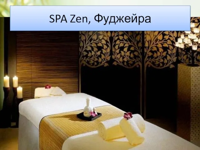 SPA Zen, Фуджейра