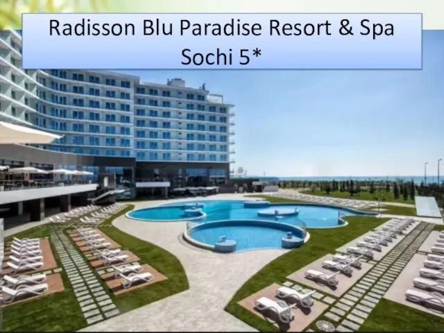 Radisson Blu Paradise Resort & Spa Sochi 5*