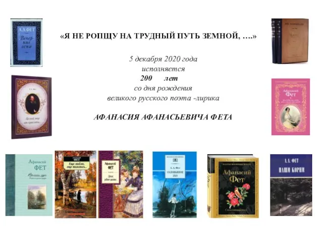 5 декабря 2020 года исполняется лет со дня рождения великого русского поэта