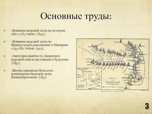 Основные труды: «Влияние морской силы на историю 1660-1783 годов» (1890); «Влияние морской