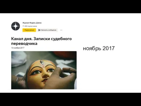 ноябрь 2017