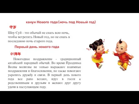 канун Нового года（ночь под Новый год） Шоу Суй - это обычай не