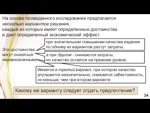 Modern PowerPoint Presentation Modern PowerPoint Presentation Имеется и третий вариант, при котором