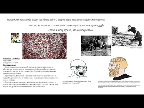 каждый, кто когда-либо видел подобные работы скорее всего задавался подобным вопросом: «что