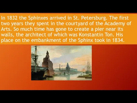 In 1832 the Sphinxes arrived in St. Petersburg. The first two years