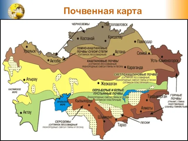 Почвенная карта