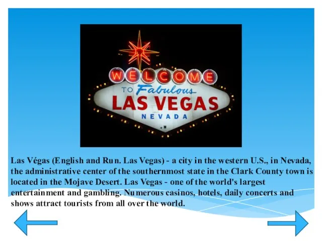 Las Végas (English and Run. Las Vegas) - a city in the