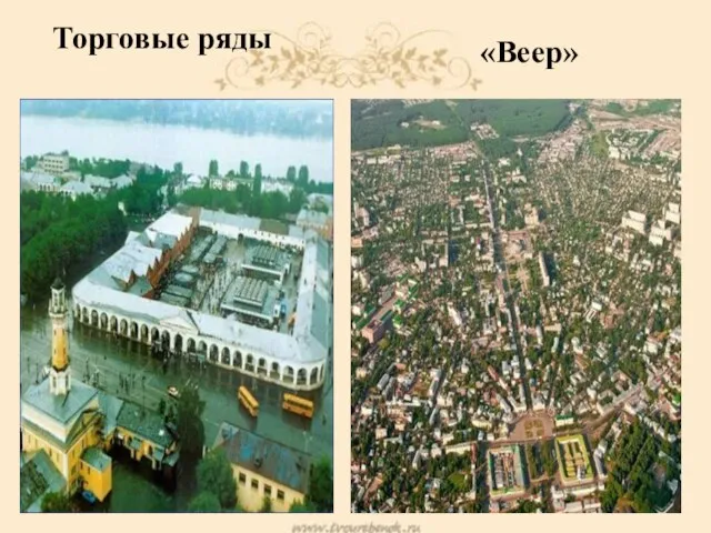 Торговые ряды «Веер»