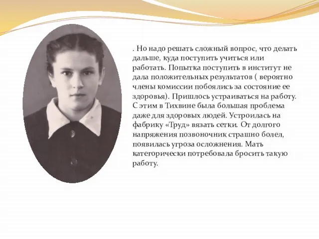 . Но надо решать сложный вопрос, что делать дальше, куда поступить учиться