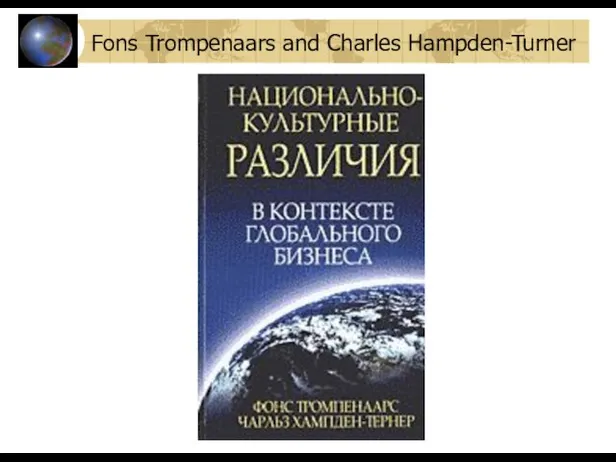 Fons Trompenaars and Charles Hampden-Turner