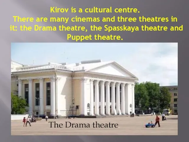 Kirov is a cultural centre. There are many cinemas and three theatres