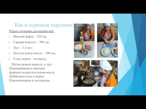 Как я стряпала перепечи: Рецепт начинки для перепечей: Мясной фарш – 250