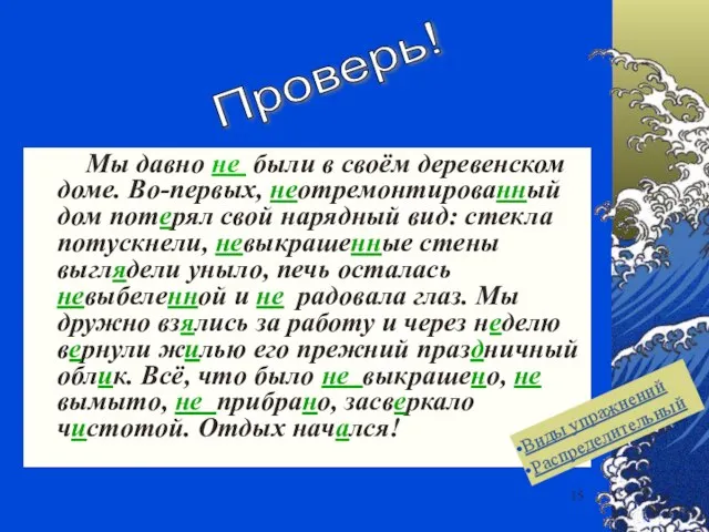 Мы давно не были в своём деревенском доме. Во-первых, неотремонтированный дом потерял