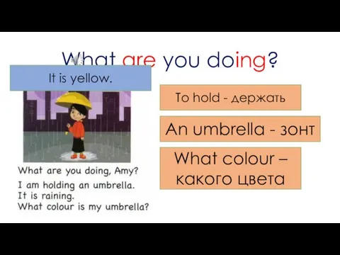 What are you doing? To hold - держать An umbrella - зонт