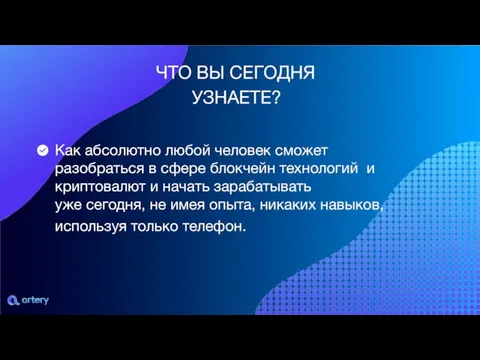 ЧТО ВЫ СЕГОДНЯ УЗНАЕТЕ? Как абсолютно любой человек сможет разобраться в сфере