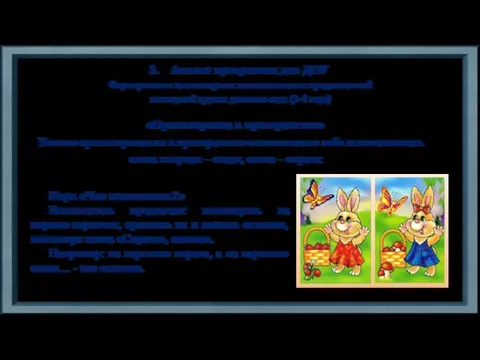 Анализ программы для ДОУ Формирование элементарных математических представлений в младшей группе детского