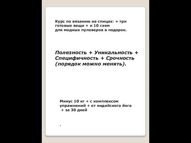 Курс по вязанию на спицах: + три готовые вещи + и 10