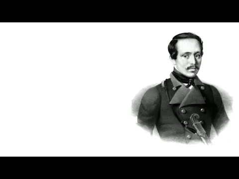 Час поэзии, посвященный Дню памяти М.Ю. Лермонтова (1814-1841) 180 лет со дня смерти писателя
