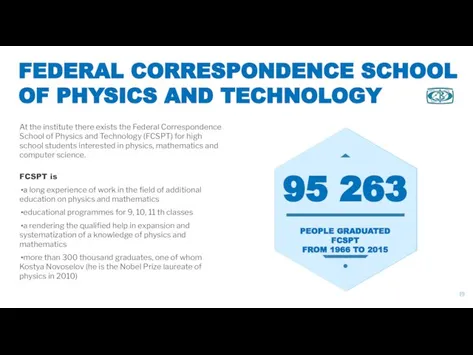 FEDERAL CORRESPONDENCE SCHOOL OF PHYSICS AND TECHNOLOGY At the institute there exists