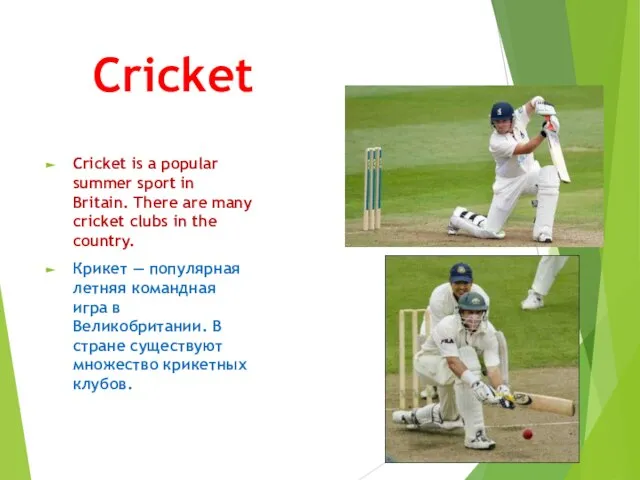 Cricket Cricket is a popular summer sport in Britain. There are many