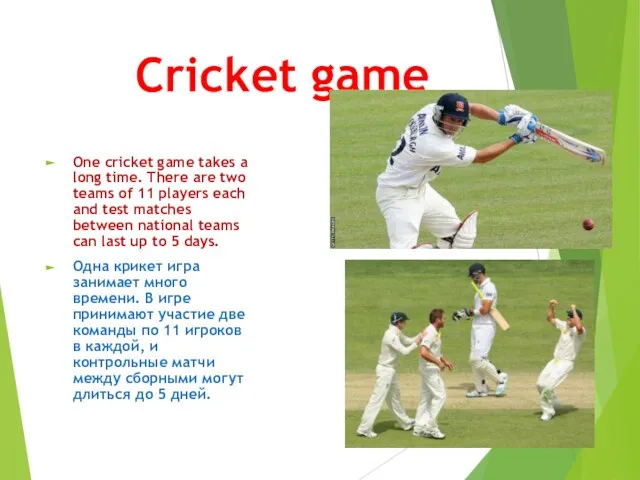 Сricket game One cricket game takes a long time. There are two
