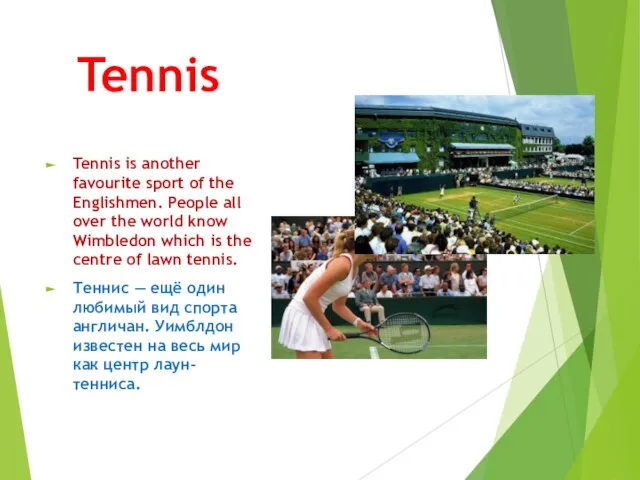 Tennis Tennis is another favourite sport of the Englishmen. People all over