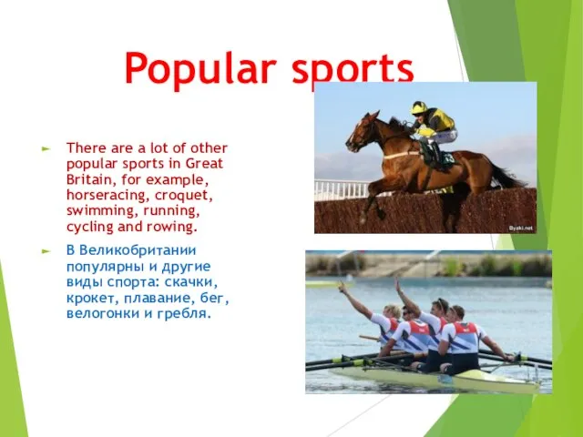 Popular sports There are a lot of other popular sports in Great