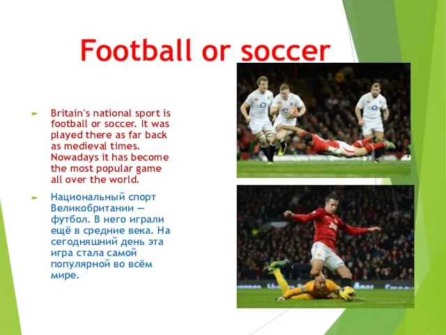 Football or soccer Britain's national sport is football or soccer. It was