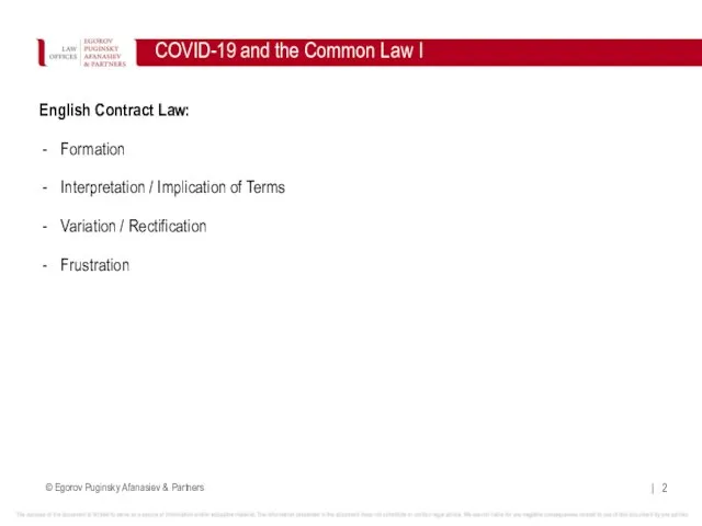 English Contract Law: Formation Interpretation / Implication of Terms Variation / Rectification