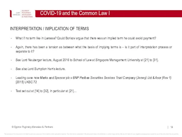 INTERPRETATION / IMPLICATION OF TERMS What if no term like in Lamesa?