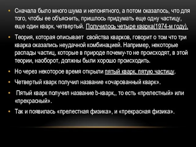 Сначала было много шума и непонятного, а потом оказалось, что для того,