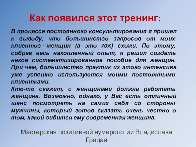 В процессе постоянного консультирования я пришел к выводу, что большинство запросов от