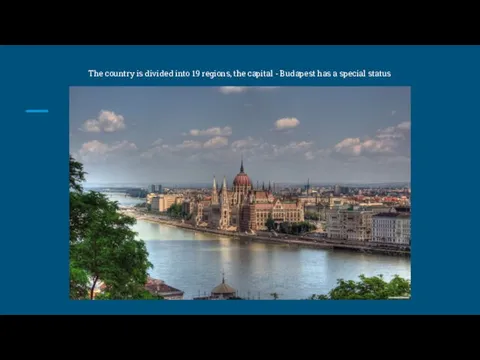 The country is divided into 19 regions, the capital - Budapest has a special status