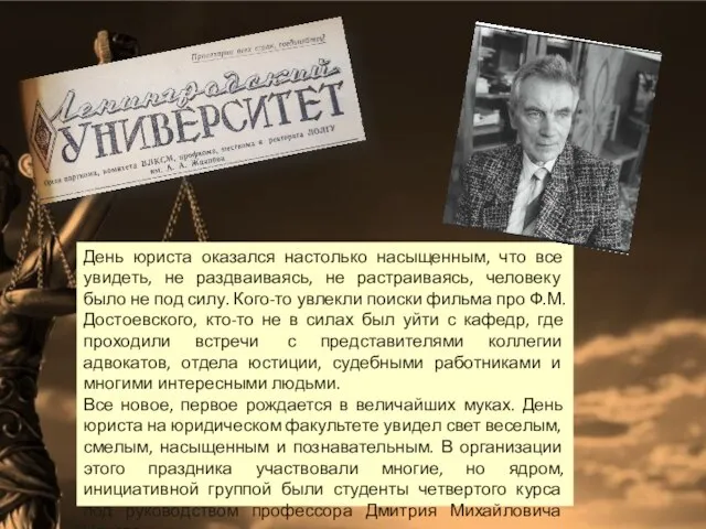 День юриста оказался настолько насыщенным, что все увидеть, не раздваиваясь, не растраиваясь,