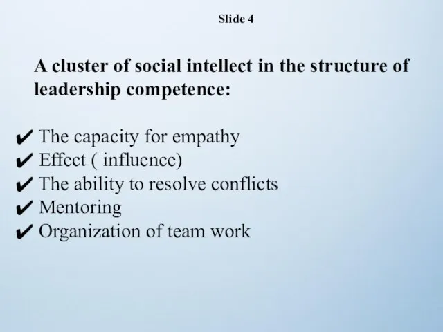 Slide 4 A cluster of social intellect in the structure of leadership