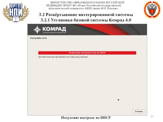 МИНИСТЕРСТВО ОБРАЗОВАНИЯ И НАУКИ РОССИЙСКОЙ ФЕДЕРАЦИИ ФГБОУ ВО «Южно-Российский государственный политехнический университет