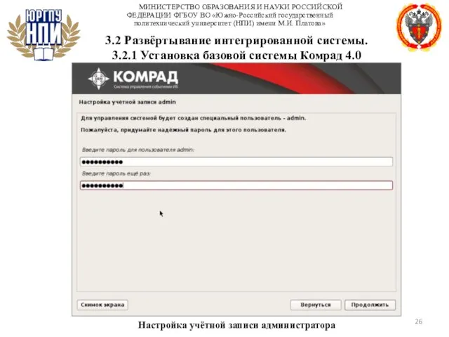 МИНИСТЕРСТВО ОБРАЗОВАНИЯ И НАУКИ РОССИЙСКОЙ ФЕДЕРАЦИИ ФГБОУ ВО «Южно-Российский государственный политехнический университет