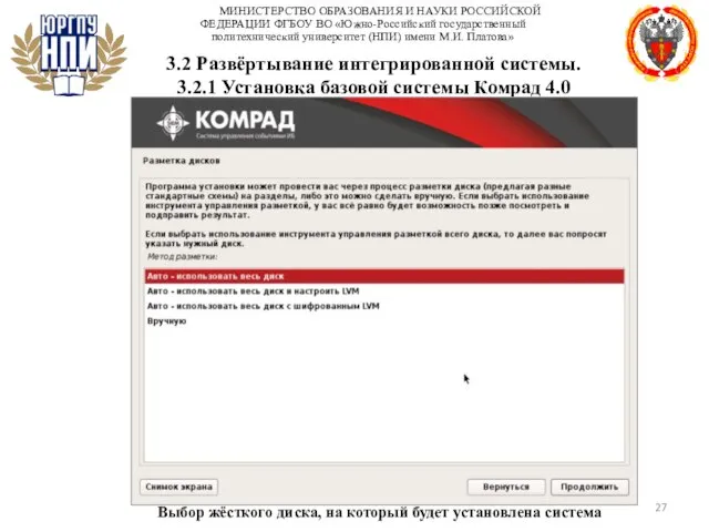 МИНИСТЕРСТВО ОБРАЗОВАНИЯ И НАУКИ РОССИЙСКОЙ ФЕДЕРАЦИИ ФГБОУ ВО «Южно-Российский государственный политехнический университет