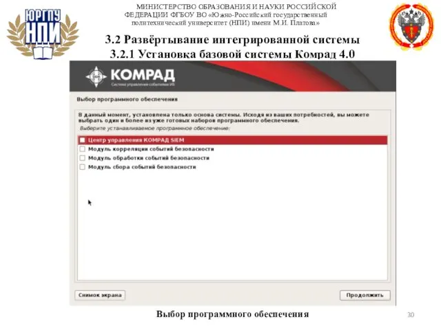 МИНИСТЕРСТВО ОБРАЗОВАНИЯ И НАУКИ РОССИЙСКОЙ ФЕДЕРАЦИИ ФГБОУ ВО «Южно-Российский государственный политехнический университет